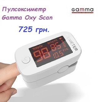 Gamma oxy scan