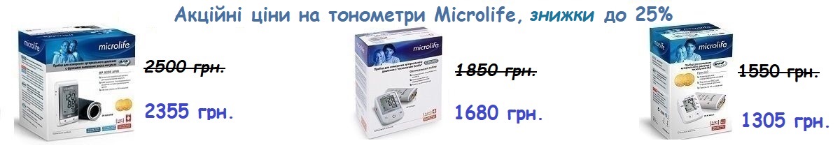 тонометри microlife