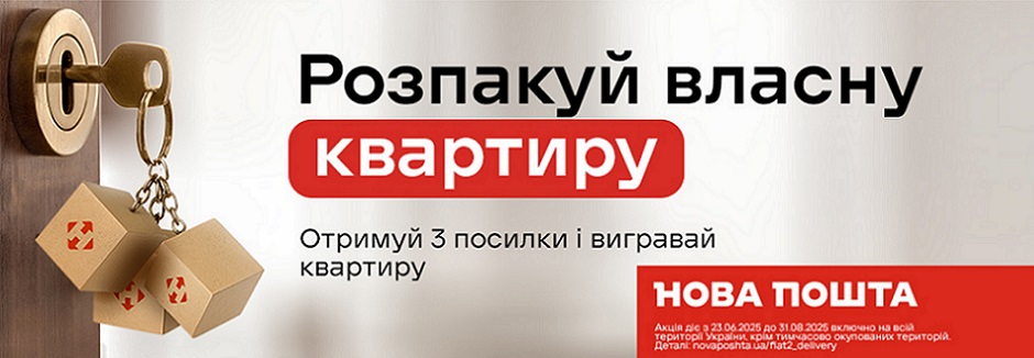 Квартира НП