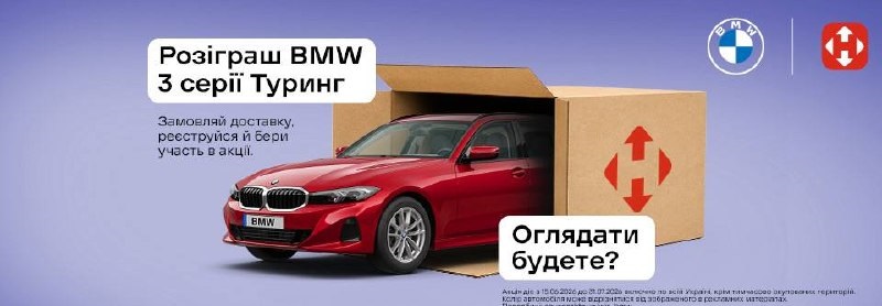 БМВ