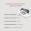 Тонометр VEGA 3H Comfort автоматический + Адаптер Micro USB на плечо гарантия 5 лет 4