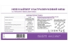 Меш ингалятор (небулайзер) 2B MY-135 ультразвуковой гарантия 12 месяцев 2
