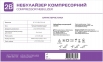 Ингалятор (небулайзер) 2B CDC 200 компрессорный гарантия 12 месяцев 3